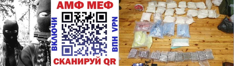 АМФЕТАМИН Розовый  купить  сайты  Афипский 