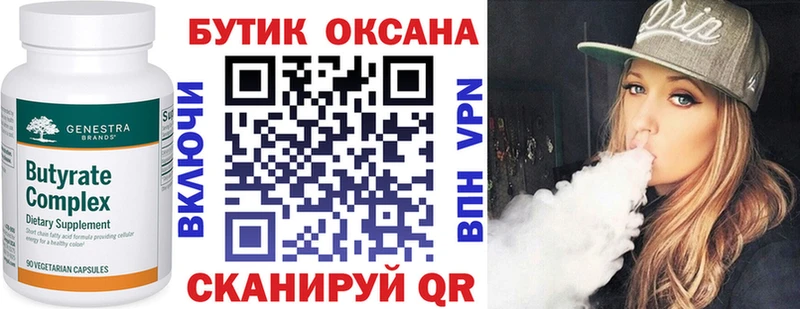 закладка  Афипский  Бутират BDO 33% 