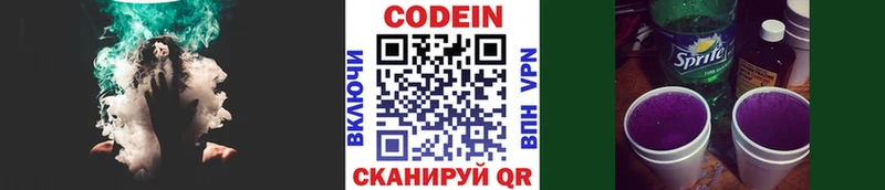 сайты даркнета официальный сайт  как найти закладки  Афипский  Кодеиновый сироп Lean Purple Drank 