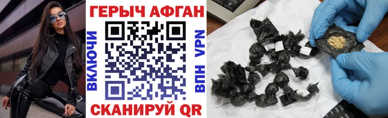 ГЕРОИН хмурый  Афипский 