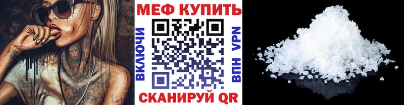 ссылка на мегу ONION купить наркотики цена Афипский Меф мука