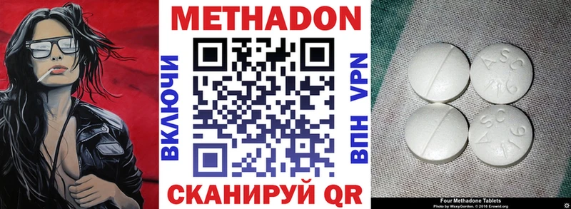 Метадон мёд Афипский